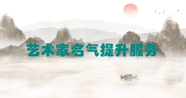 青浦-艺术商盟为书画家提供全方位的网络媒体推广服务