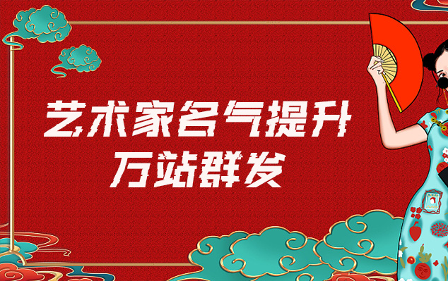 青浦-网络推广对书法家名气的重要性